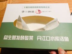 -李二鲜鱼(六堰大洋直营店)