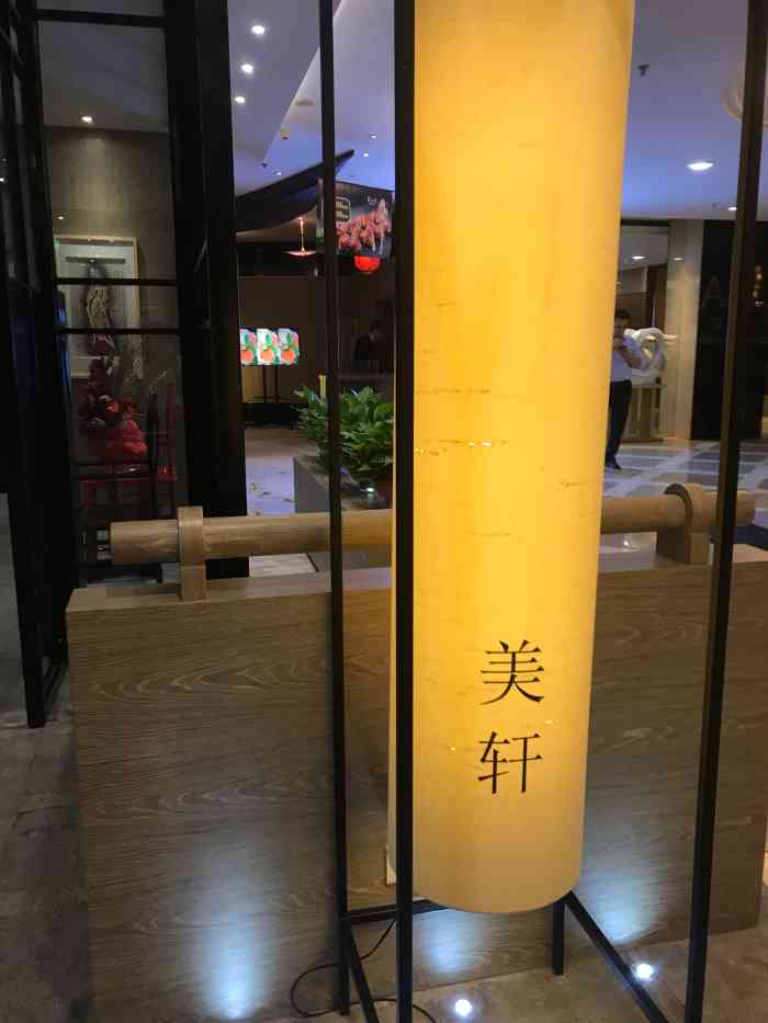 美轩养生火锅(国贸店)