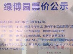 -武清南湖绿博园