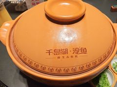 -忆江南·临江鱼馆