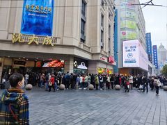 -沈大成(南京东路店)