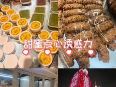 -HOT CRUSH趁热集合·现烤面包(环球港店)