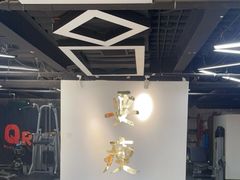-清橙健身(学院路店)