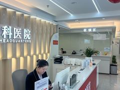 -合众齿科高难度矫正·种植·儿牙中心(望京总院)