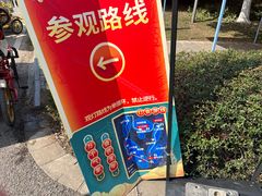 -武汉园博园(武汉自然博物馆)