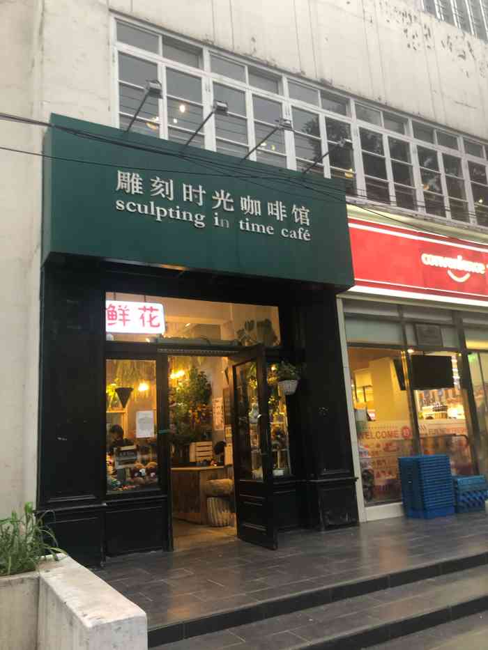 雕刻时光咖啡logo图片