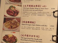 -太平馆餐厅(油麻地店)
