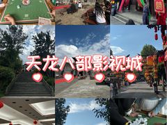 -天龙八部武侠城