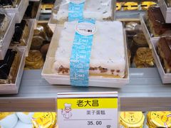 -老大昌(淮海中路店)