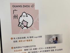 -喜茶(广州天汇igc店)