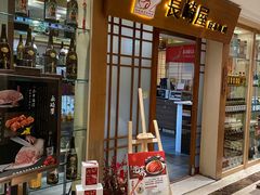 -长崎屋·日本料理·刺身·烧鸟(天河北路店)