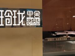 -玉玲珑·里舍(万象城店)