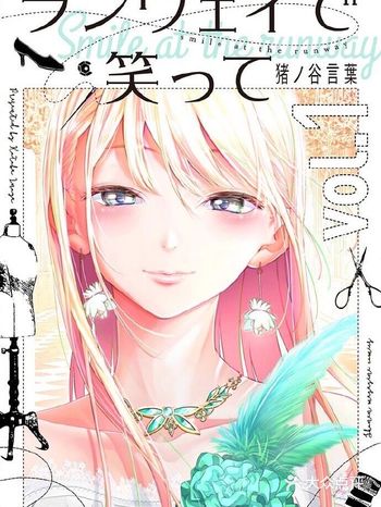 第44回讲谈社漫画赏最终候补作「振亚日语韩语