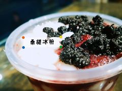 -甜心闲生传统手工冰粉(奎星楼店)