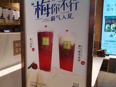 -奈雪的茶(湖滨银泰in77C区PRO店)