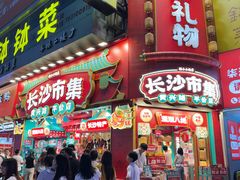-果呀呀(国金街店)