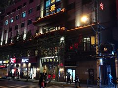 -老正兴菜馆(福州路店)