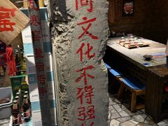 -破瓦寒窑·地摊烤羊排