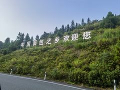 -爱心面包(建设中路店)
