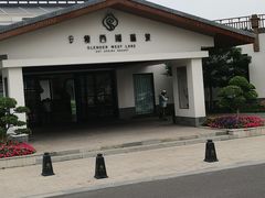 -扬州瘦西湖温泉