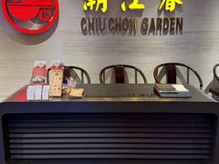 -潮江春(阳光店)