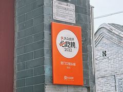 -宫门口馒头铺(创始人总店)