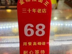 -金杨拉面王小吃面馆·牛三宝面·红烧牛肉粉