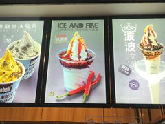 -麦丽丝红油辣椒冰淇淋(江家巷店)
