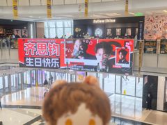 -上海来福士广场