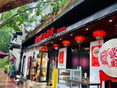 -虢国羊肉汤馆(政二街店)