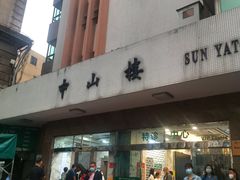 -悦检(中山大学孙逸仙纪念医院体检中心)