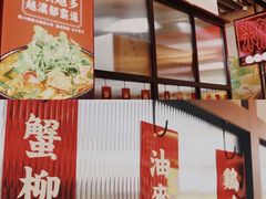 -肥汁米蘭香港米线(长宁来福士店)