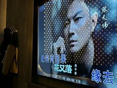 -星璨火吧KTV聚会餐厅(华清广场店)