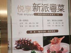 -喜宴又一村·粤菜·茶点·海鲜(壹方天地店)