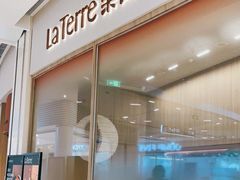 门面-La Terre乐田(万象城店)