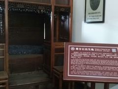 -蒋氏故居
