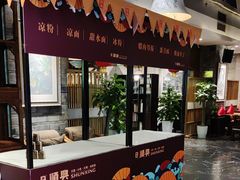 -顺兴老茶馆·精品川菜(世纪城店)