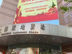 门面-上海置地广场(南京东路店)