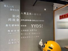 -好欢螺鼎钻螺蛳粉(谷埠店)