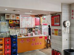 -余艳梅拌面世家(马场横路店)