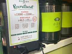 -天仁茗茶(海港城诚品书店)