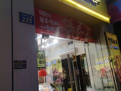 -周黑鸭(广州天河区石牌东路店)
