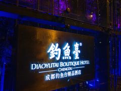 门面-成都观隐颐云台酒店-芳菲秀