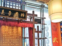 -八碗湘长沙市井菜(坡子街店)