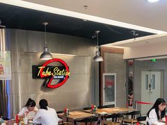大堂-Tube station站点比萨(王府井百货店)