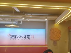 -遇西祠·海鲜烧烤(总店)