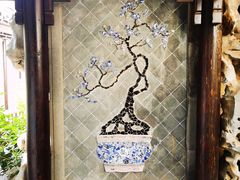-芥子园