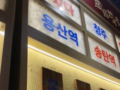 -西塔老太太泥炉烤肉(北京双井店)