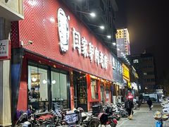 -闫家驴肉老店(华电一校店)