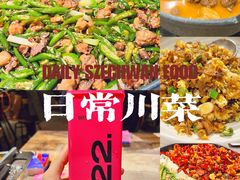 -铁公鸡·四川料理(天环广场店)
